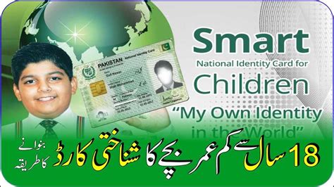 nadra child smart card requirements|How to Apply for Nadra Juvenile Card (JV) in Pakistan.